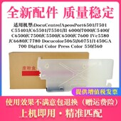 7000 C5500 C5400 适用施乐6000 C6500 C7500 C7600 废粉盒回收瓶