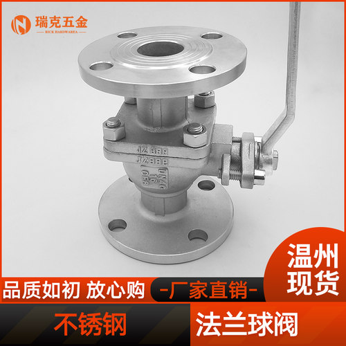 304不锈钢国标手动法兰式球阀硬密封Q41W-16P阀门DN15-DN200