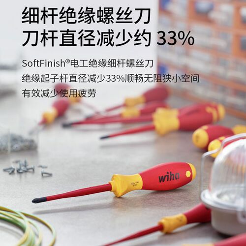 德国wiha威汉多功能电工绝缘螺丝刀90012C钳子家用组套工具10件套