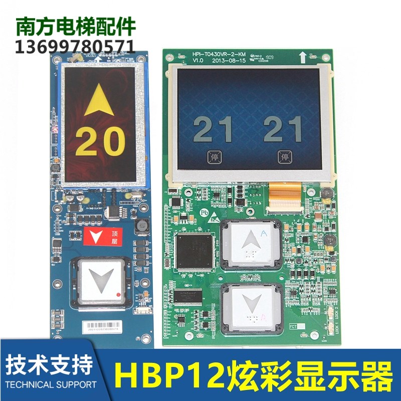 HBP12TFT430DT单梯HBP12并联炫彩显示器HPI-T0430VR-2-KB