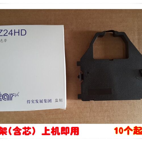 适用得实DS-3200II  DS3200+ DS5400+5400II 6400II AR3240色带架