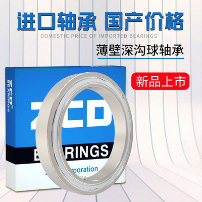 进口ZCD轴承6900日本6901速6902 6903 6904 6905 6906 6907 DDU