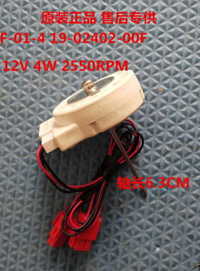 适用伊莱克斯冰箱ZWF-01-4 19-02402-00F冷冻电机风机