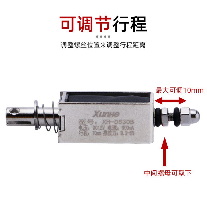 贯穿推拉式小微型直流电磁铁KL-0530B强力吸合开关5N12V24V长行程