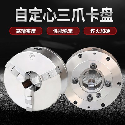 瓦房店短锥三爪卡盘车床自定心卡盘K11250/c6 320 380 400 500 63