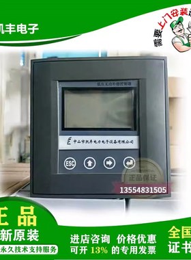 中山凯丰(sanyi珠海三怡) PQC-3000-D-J-F低压无功补偿控制器