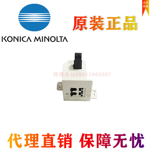 柯美 美能达C226 C266 C7222震旦C225 C265扫描稿台检测传感器