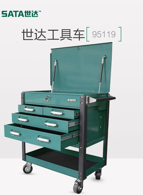 SATA世达五金工具车工具箱超霸四抽屉工具车零件盒工具柜95119