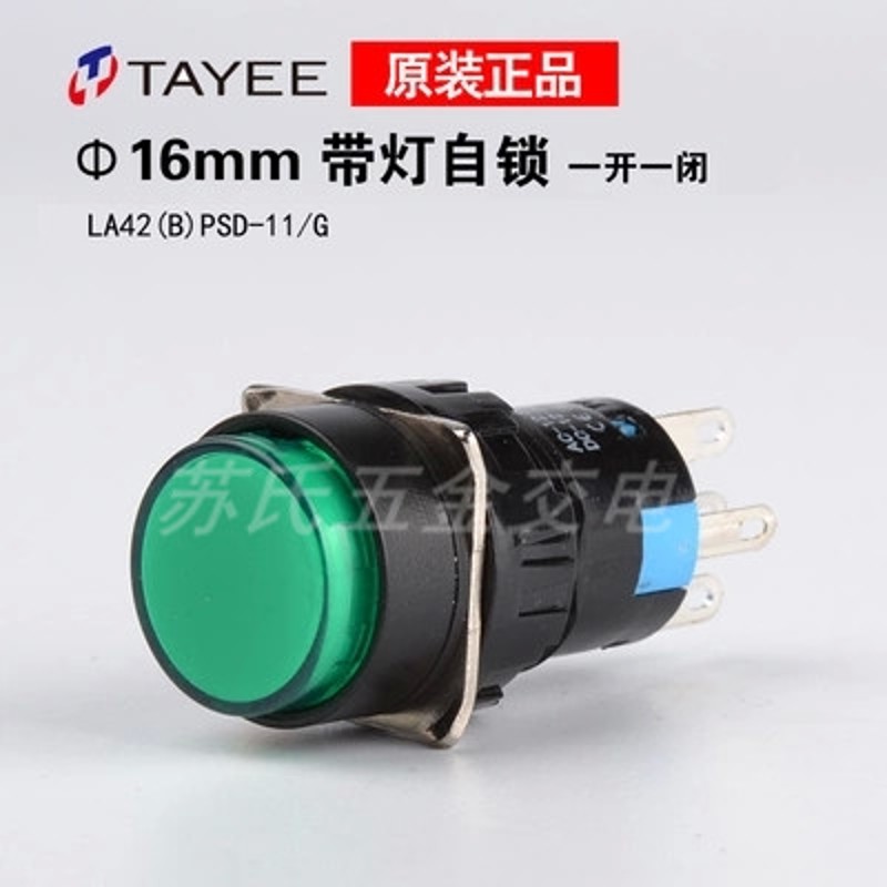 【原装正品】天逸TAYEEΦ16mm 自锁位带灯按钮开关LA42(B)PSD-