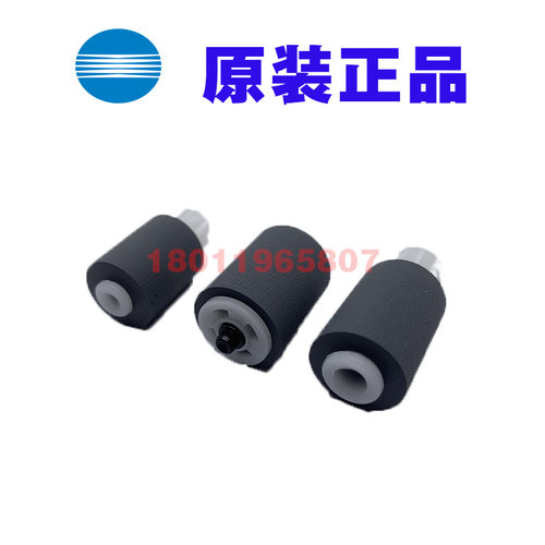 原装美能达 C226 C266 C221 C281震旦256 输稿器 搓纸轮 分页轮器