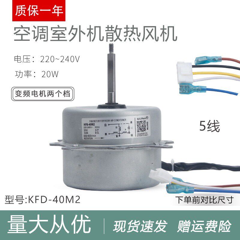 适用海尔空调外机马达KFD-40M2 0010403508E反转Y5S613B8128N全新