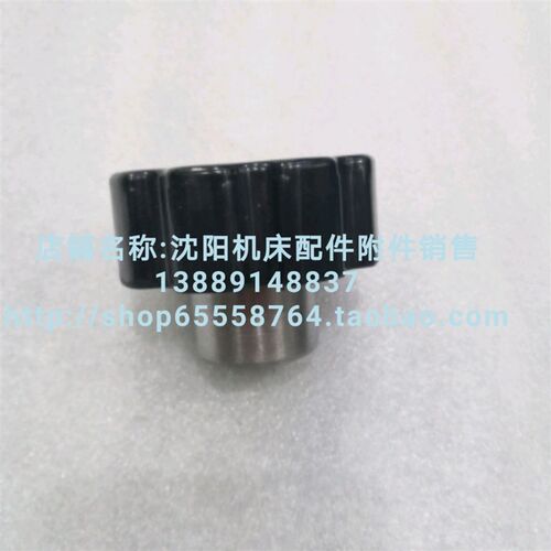 沈阳机床配件CA6140A CA6150A新外观送刀箱梅花手柄直径30