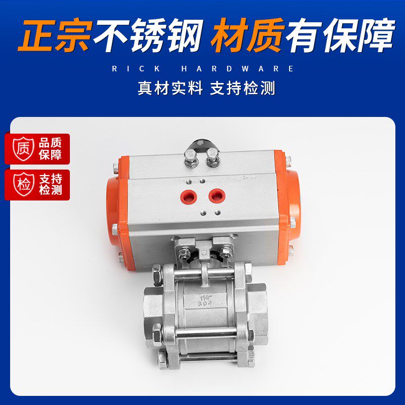 304不锈钢气动三片式球阀Q611F-16P丝扣AT执行器阀门开关dn50 65