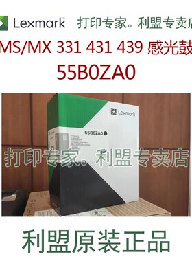 利盟 55B0ZA0感光鼓 成像部件 MS331 MS431dn MX331 MX431  MS439