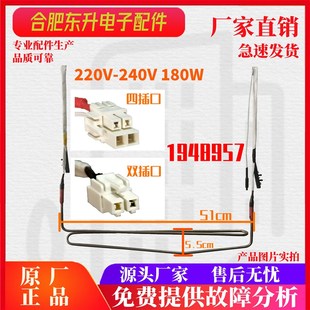 适用于容声冰箱BCD-452WD12FPBCD-452WSK1FPG化霜加热管501WD18FP