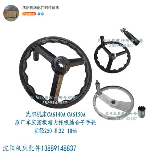 沈阳机床CA6140A CA6150B溜板箱结合子手轮 大托板手轮折叠手柄