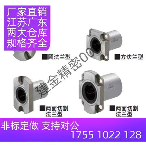 带法兰直线轴承 紧凑型 单衬型LHRK LHSK LHCK6 8 10 12 16
