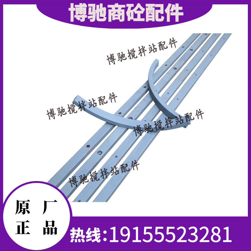 南方路机卸料门耐磨钢条搅拌主机卸料门密封条南方路机搅拌机配件