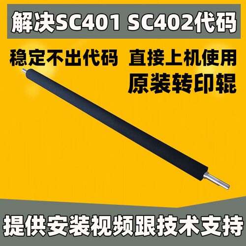 理光mp3351 3350 3352 3353 2852 2550 3025 2553 转印辊组件棒轴