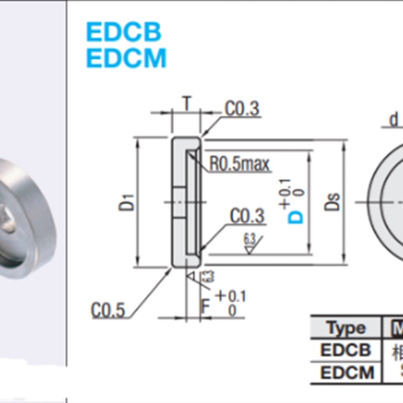 轴承盖轴承防尘盖轴承端盖 轴承防转盖 轴承用端盖EDCB EDCM EDCS