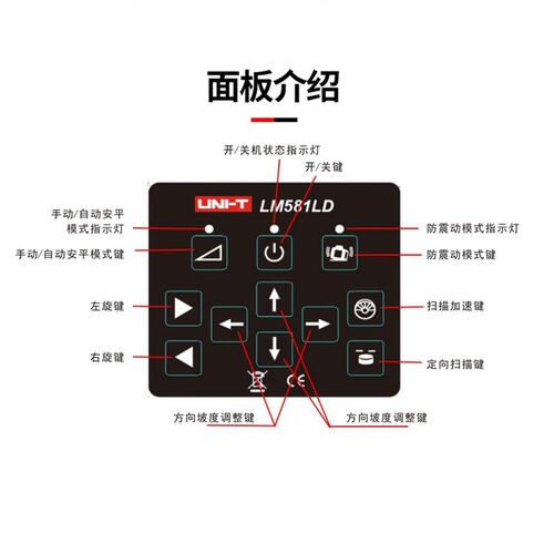 优利德LM581R/LM581LD激光扫平仪高精度绿光细线旋转红外线水平仪