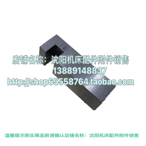 沈阳中捷摇臂钻床配件 Z3040 Z3050 夹紧块 菱形块 45303 压块