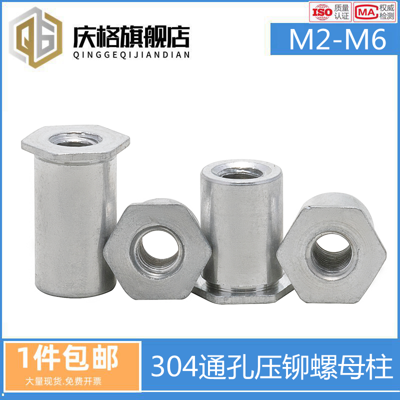 不锈钢通孔压铆螺母柱铆柱六角螺柱SOS-M2M2.5M33.5M3M4M5M6M8