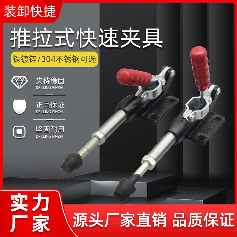 推拉式快速夹具工装夹钳压紧器GH-304C305C 304E 304H 305E快速夹