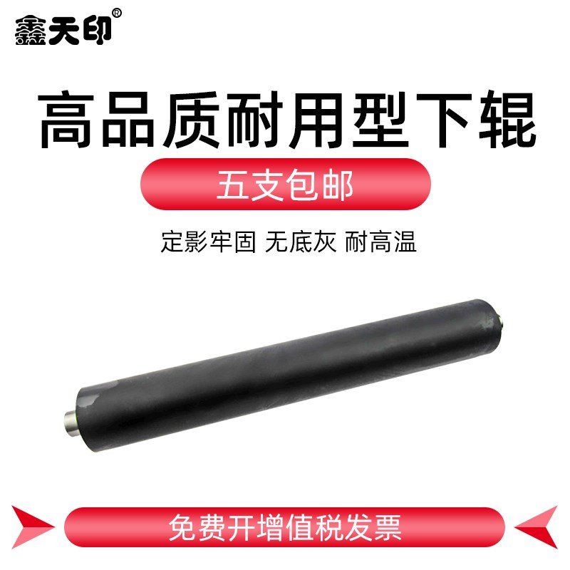 适用美能达K7165上辊K7155 7255定影辊Di551 650 600 601 750 751
