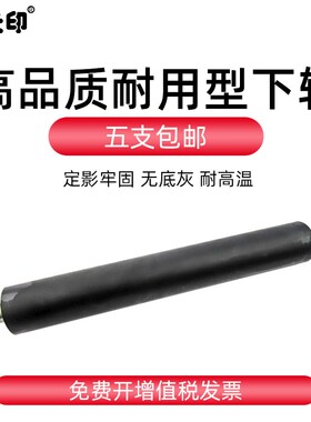 适用美能达K7165上辊K7155 7255定影辊Di551 650 600 601 750 751