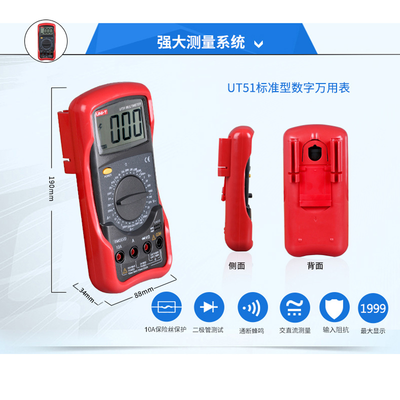优利德UT51/UT52/UT53/UT55/UT56万用表数字高精度数显电工万能表