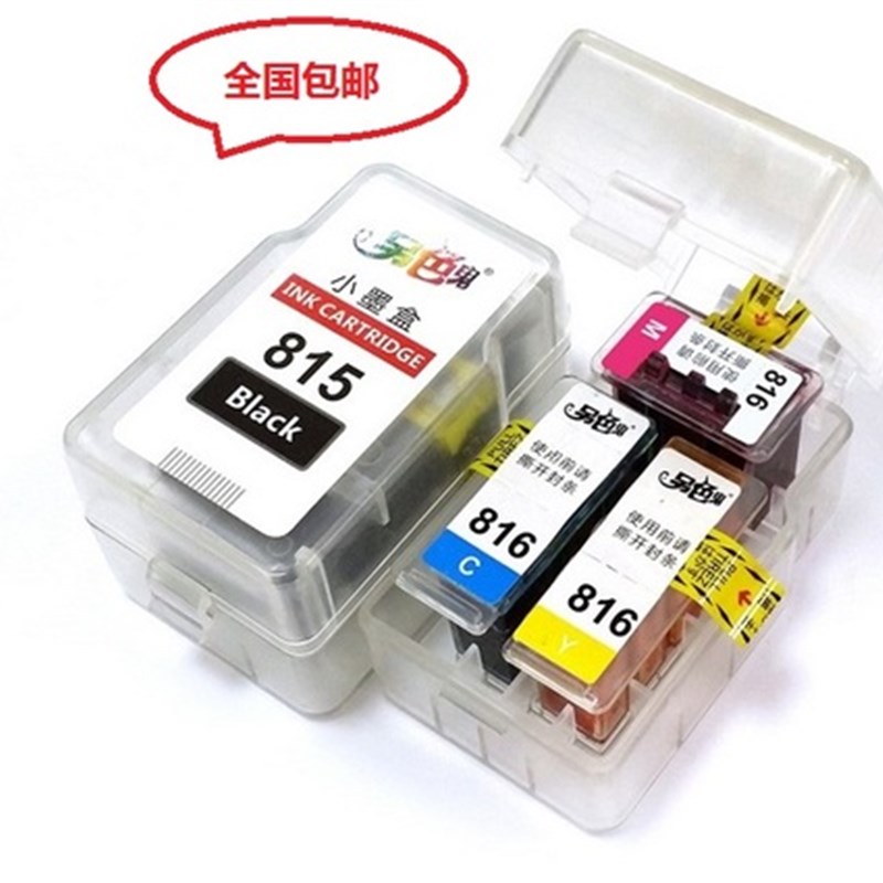 另色鬼内胆小墨盒815816佳能MP236墨盒MP288打印机810811墨盒改装