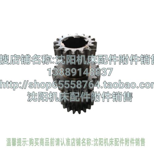 北京铣床X62W XA6132 XA5032 B1-400三联齿轮Z16/Z22/Z19 23374