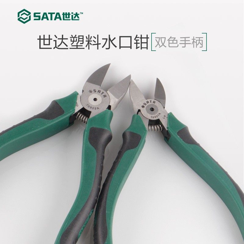 世达工具专业日式塑料水口钳6寸7寸电子剪切钳偏口剪线钳子70921A,3C数码配件,USB多功能数码宝,淘宝优惠券,粉丝福利购,淘宝优惠卷