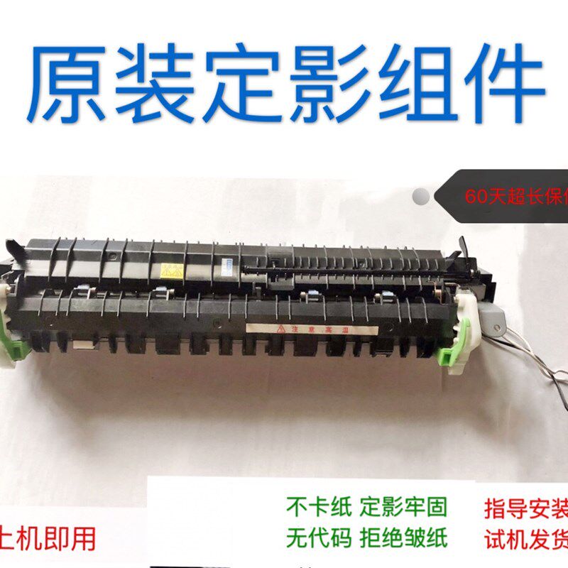 夏普AR3020 2718 4020 3818 4818D 3821 4821S 加热器 定影器组件