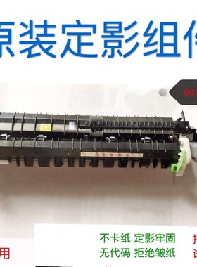 夏普AR3020 2718 4020 3818 4818D 3821 4821S 加热器 定影器组件