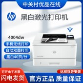 HP惠普4004dw3004dn405d5403d203黑白激光打印机家用小商务型办公