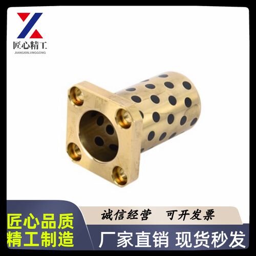 双切边MPTNP 20 25 30- 30 35 40 50 铜合金法兰一体型无油衬套