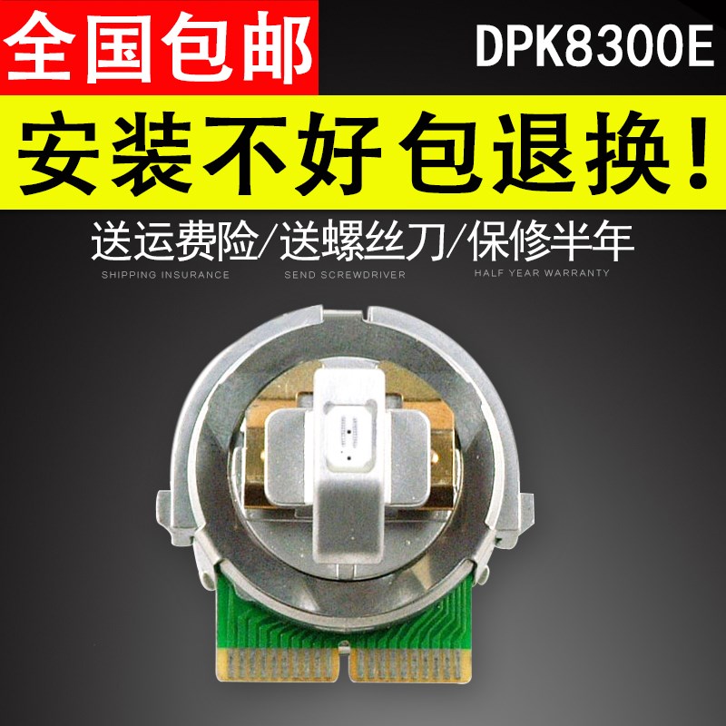 适用富士通DPK8300E+打印头8600E 8500E打印头国产打印头 9500E原
