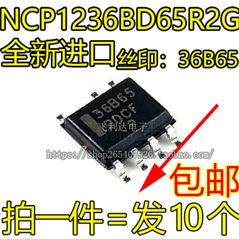 全新原装 36B65 36865 NCP1236BD65R2G 电源管理芯片IC 贴片SOP-8