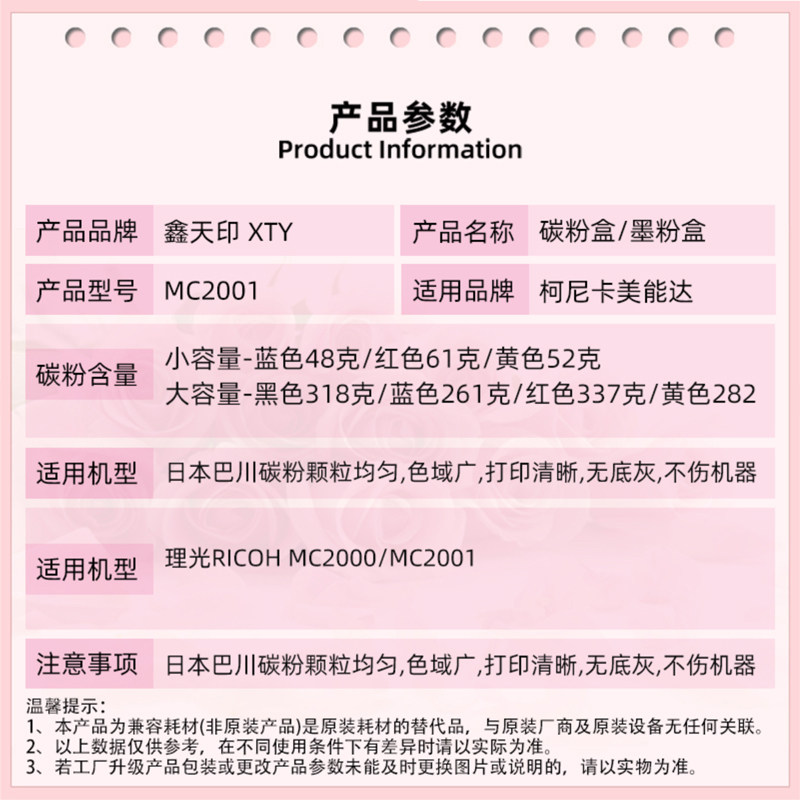 欣宇适用理光MC 2001粉盒2000碳粉2001H型墨粉盒基士得耶GS3021C