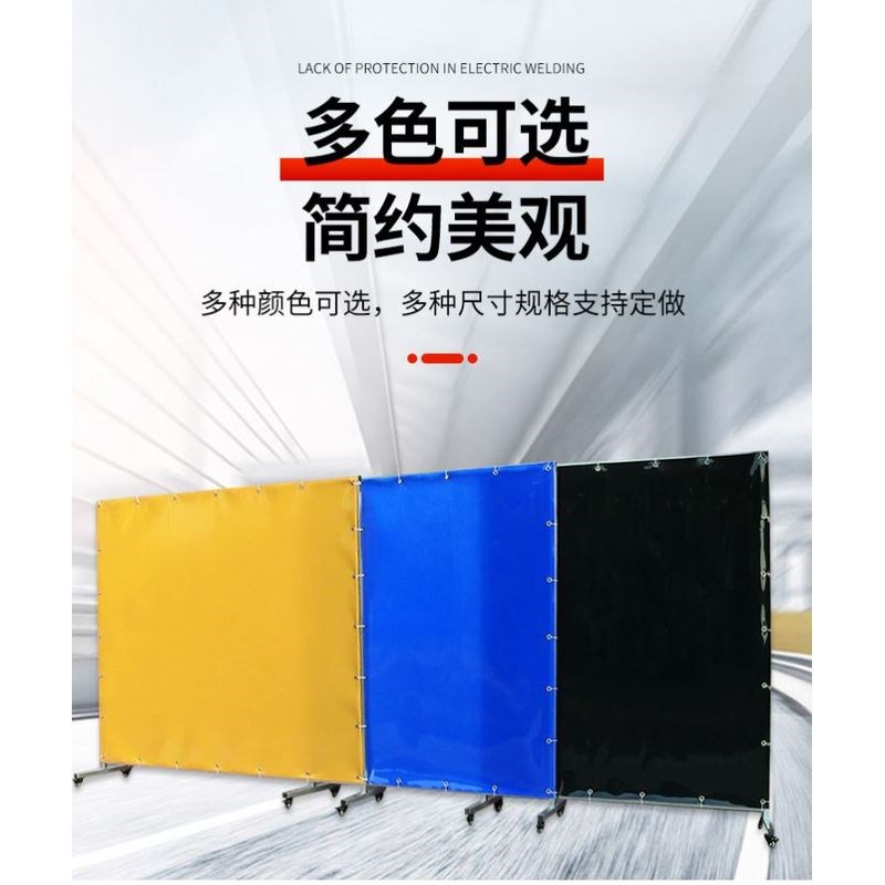 工业铝型材焊接电焊防弧光软板屏风遮光帘弧焊安全围栏防护屏隔断