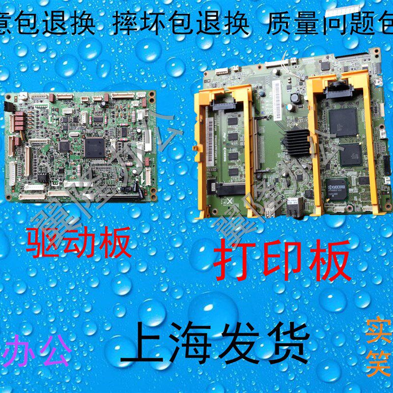 包邮京瓷FS-6025/6030/6525/6530/255/305 主板 打印板 图相板 DC