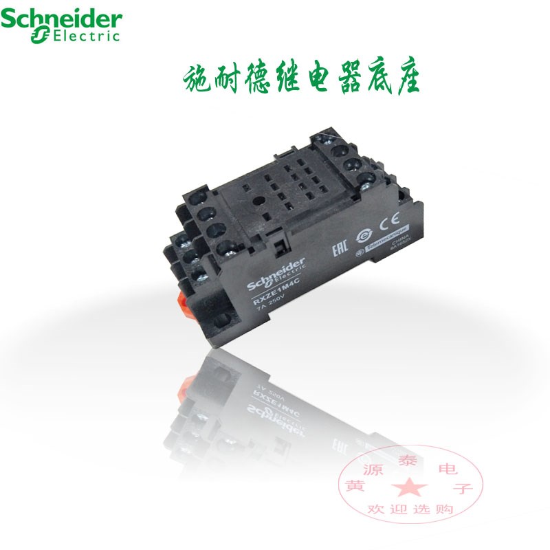 施耐德小型中间继电器底座RXZE1M4C   7A250V14脚4开4闭