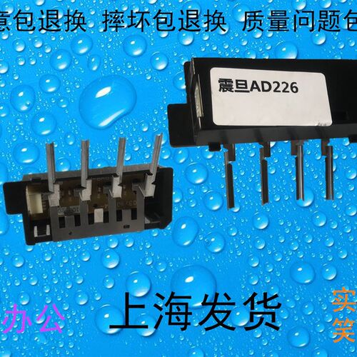 包邮柯美1611  7216  7521震旦AD166 168 216 226纸型 传感器