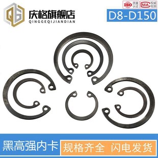 M8m9m10m11m12m13 GB893孔卡内卡孔用弹性挡圈 M80C型卡簧卡环