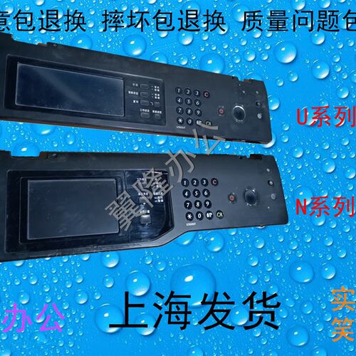 包邮夏普 MX-M 283 363 453 503 4528  U N控制面板 触屏