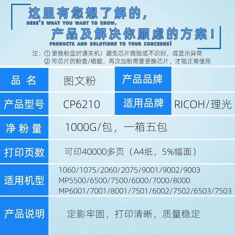 图文粉适用 理光 7500 8000 7501 8001 7502 6503 7503 9003 碳粉 - 实物图