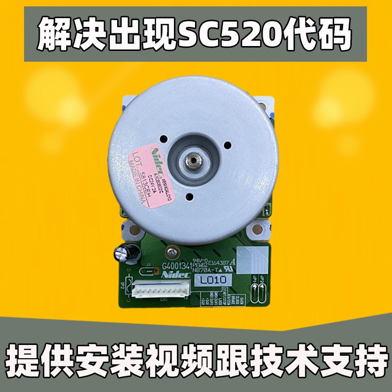 理光mp2014 2014AD 2014D 基士得耶1120 sc520-00 驱动马达主电机
