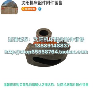机床车床配件大连CW6163 6088 CW6180 CW6280溜板箱扇形凸轮